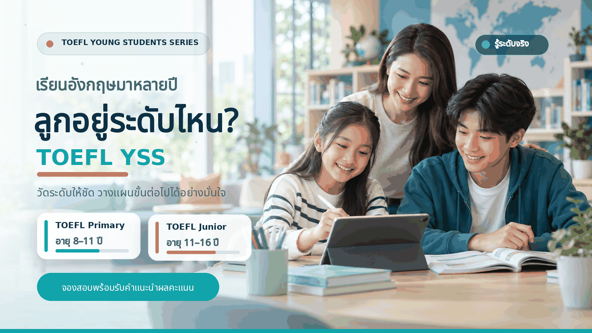 TOEFL-YSS-Website-Banner-1920x1080